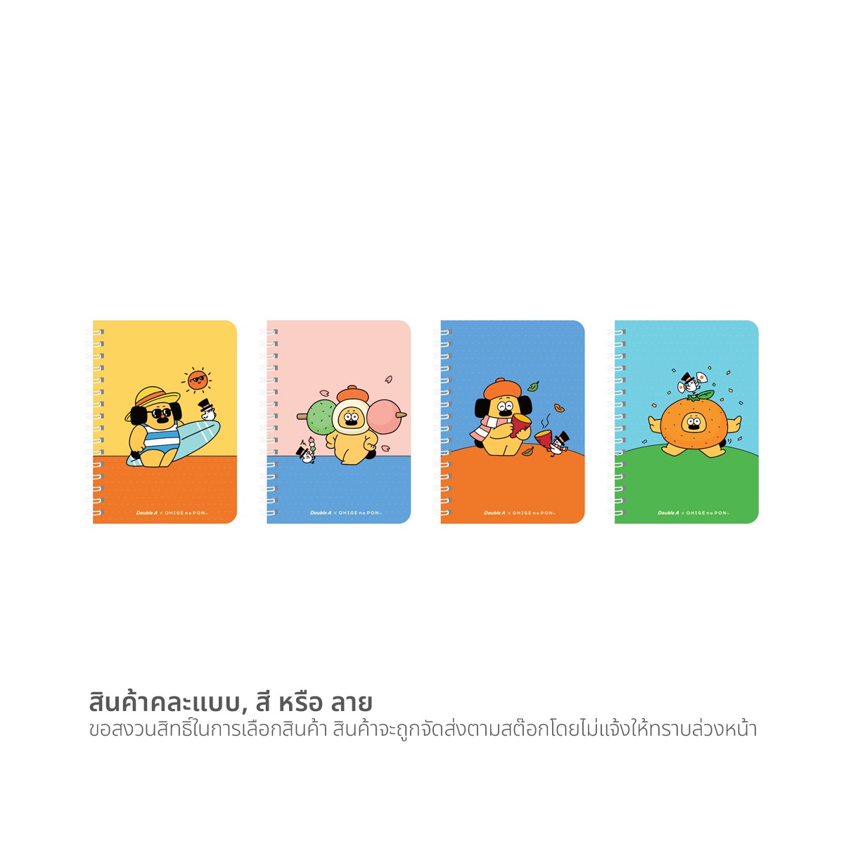 ดั๊บเบิ้ล เอ สมุดสันห่วง OHIGE A6 80 แกรม 60 แผ่น คละแบบ_5