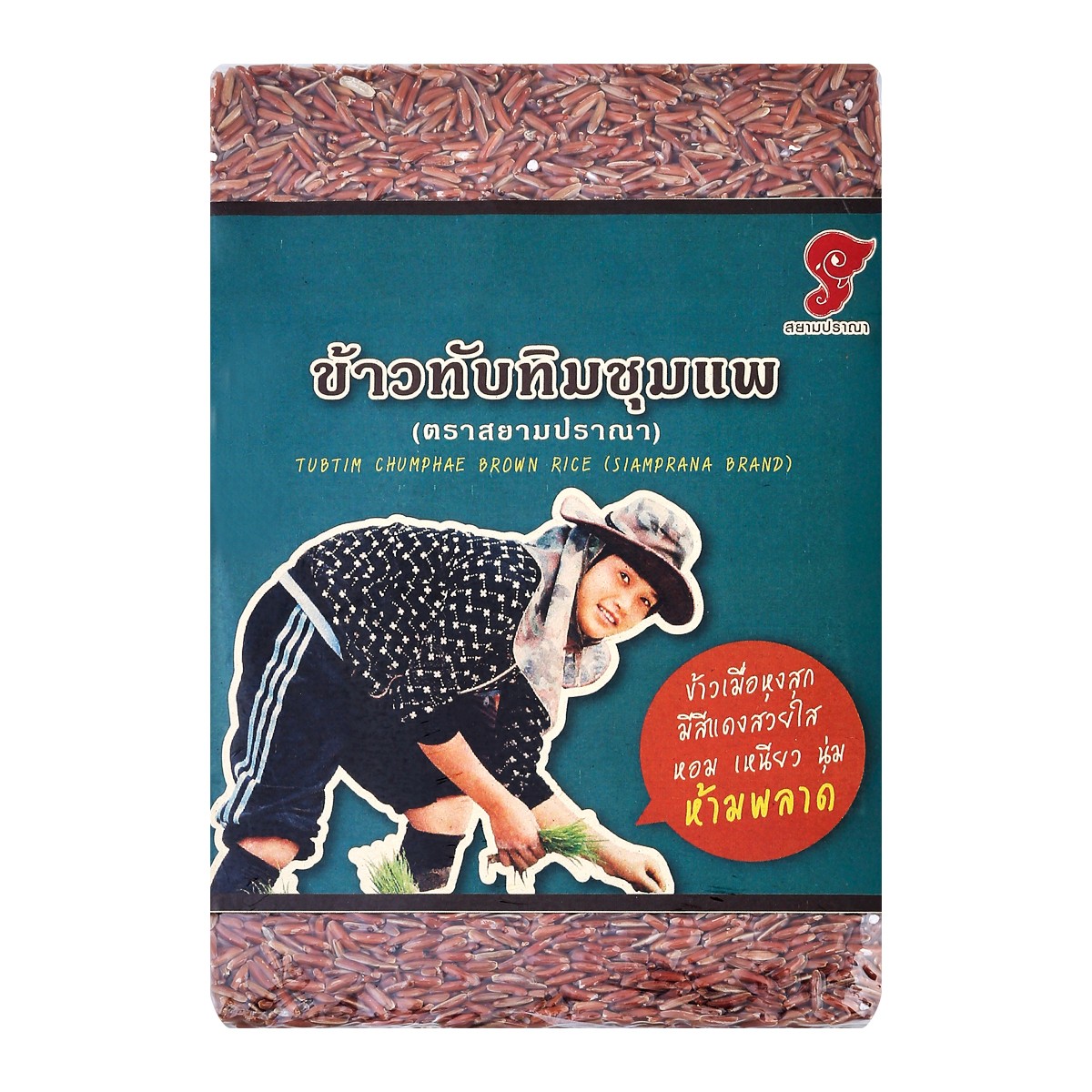 สยามปราณา ข้าวทับทิมชุมแพ 1 กก.
