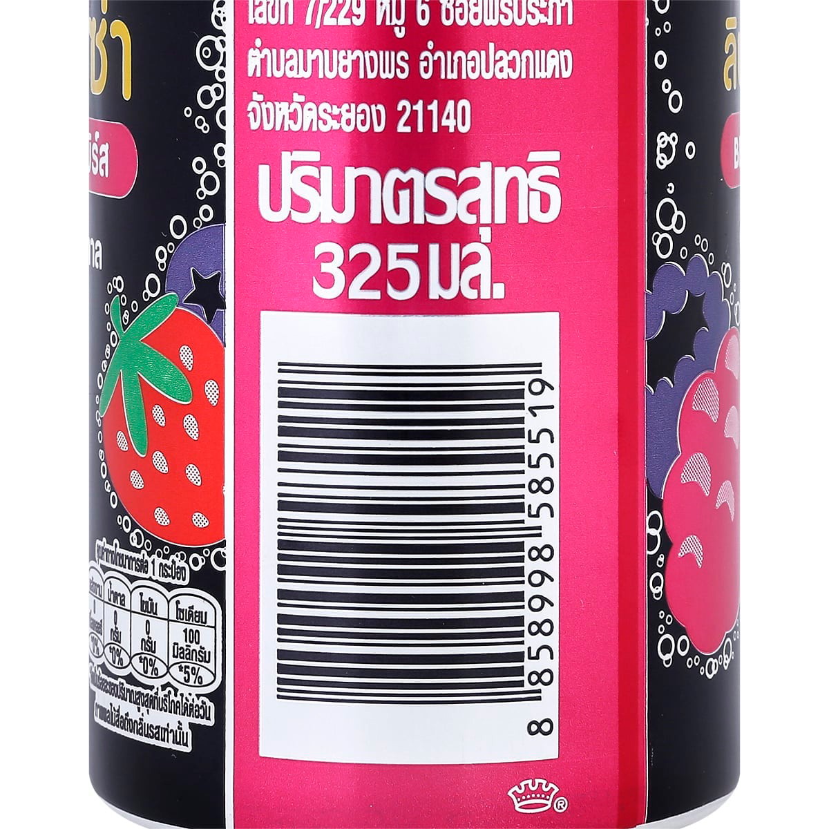 ลิปตันซ่า เบอร์รี เบิร์ส 325 มล._3