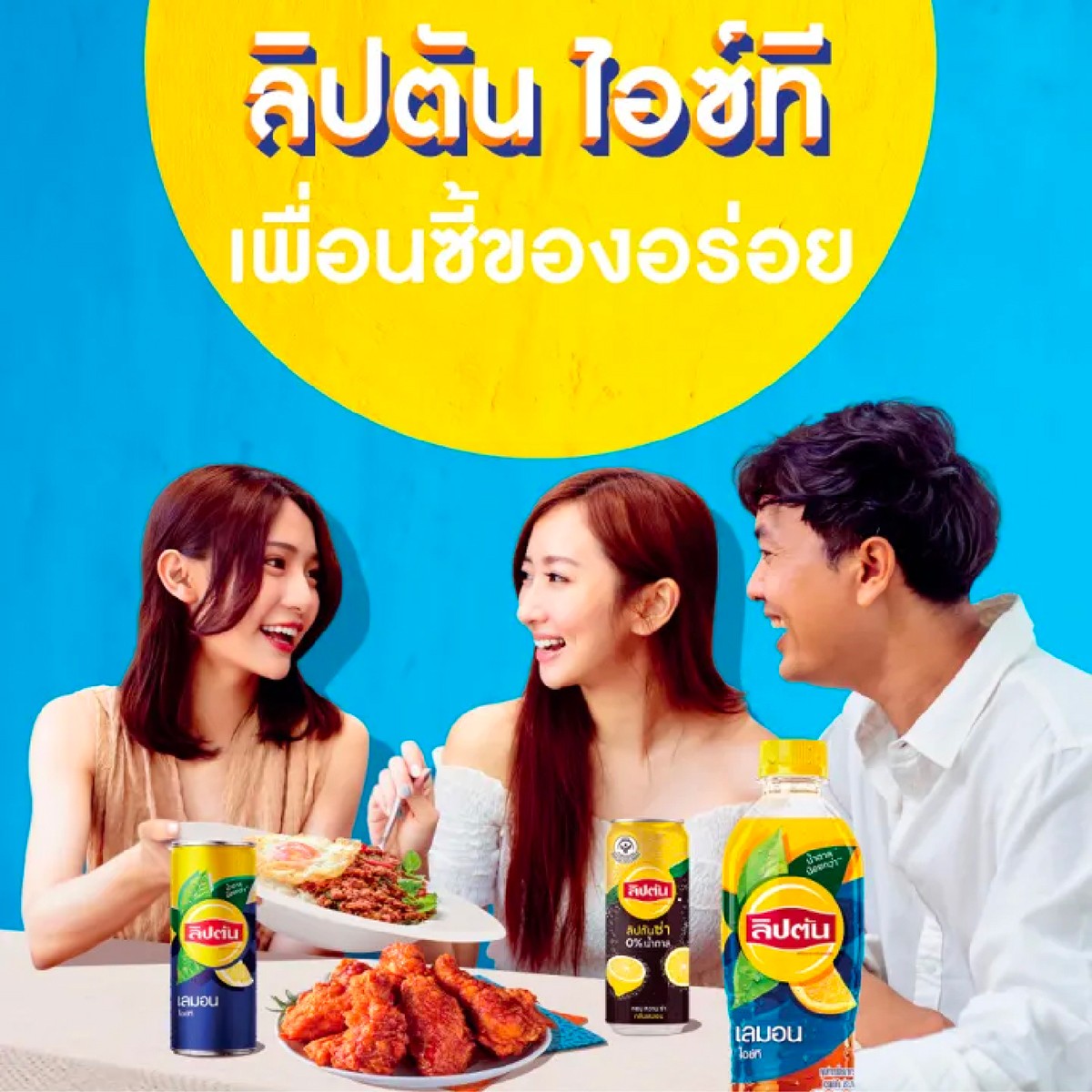 ลิปตันซ่า เบอร์รี เบิร์ส 325 มล._7