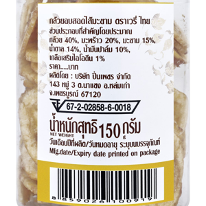 เวรี่ ไทย กล้วยอบสอดไส้มะขาม 150 ก._thumbnail_1