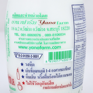ยานาฟาร์ม เครื่องดื่มนมแพะพาสเจอร์ไรส์ รสจืด 300 มล._thumbnail_2