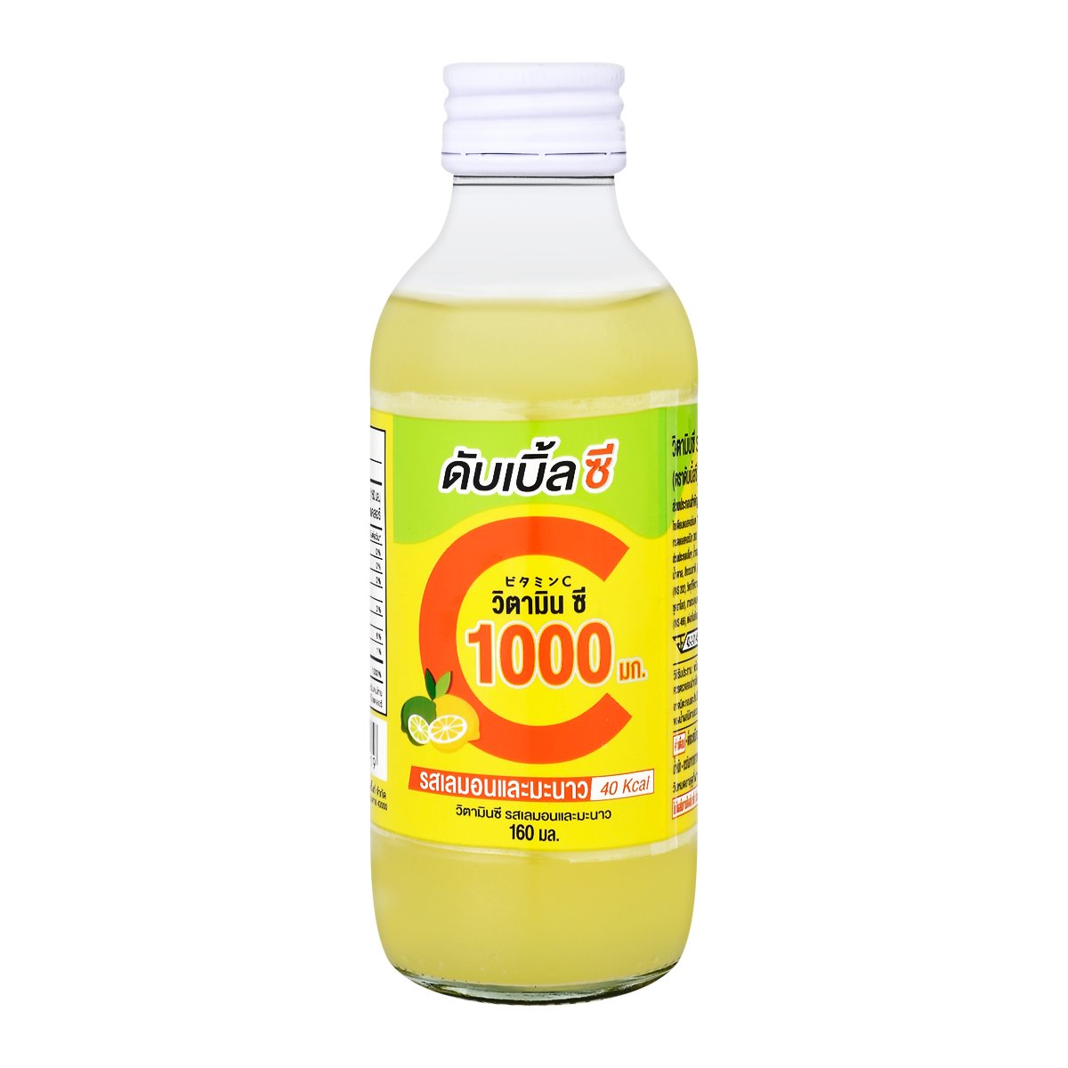ดับเบิ้ล ซี เครื่องดื่มวิตามินซี 200% รสเลมอนและมะนาว 160 มล.