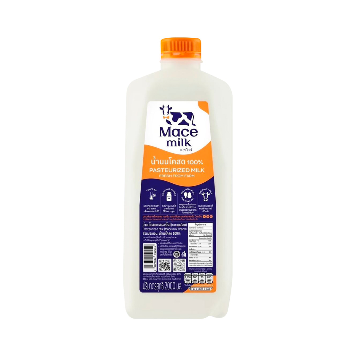 เมซมิลค์ น้ำนมโคสด 100% 2000 มล.