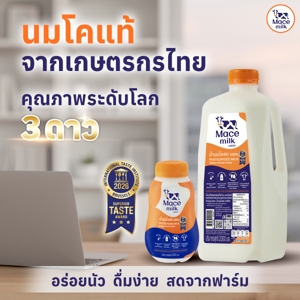 เมซมิลค์ น้ำนมโคสด 100% 2000 มล._thumbnail_3