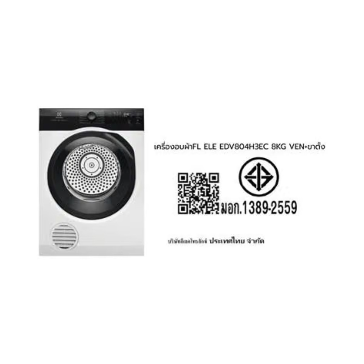 อีเลคโทรลักซ์ เครื่องซักอบผ้าฝาหน้า รุ่น EDV804H3EC ขนาด 8 กก. สีขาว_2