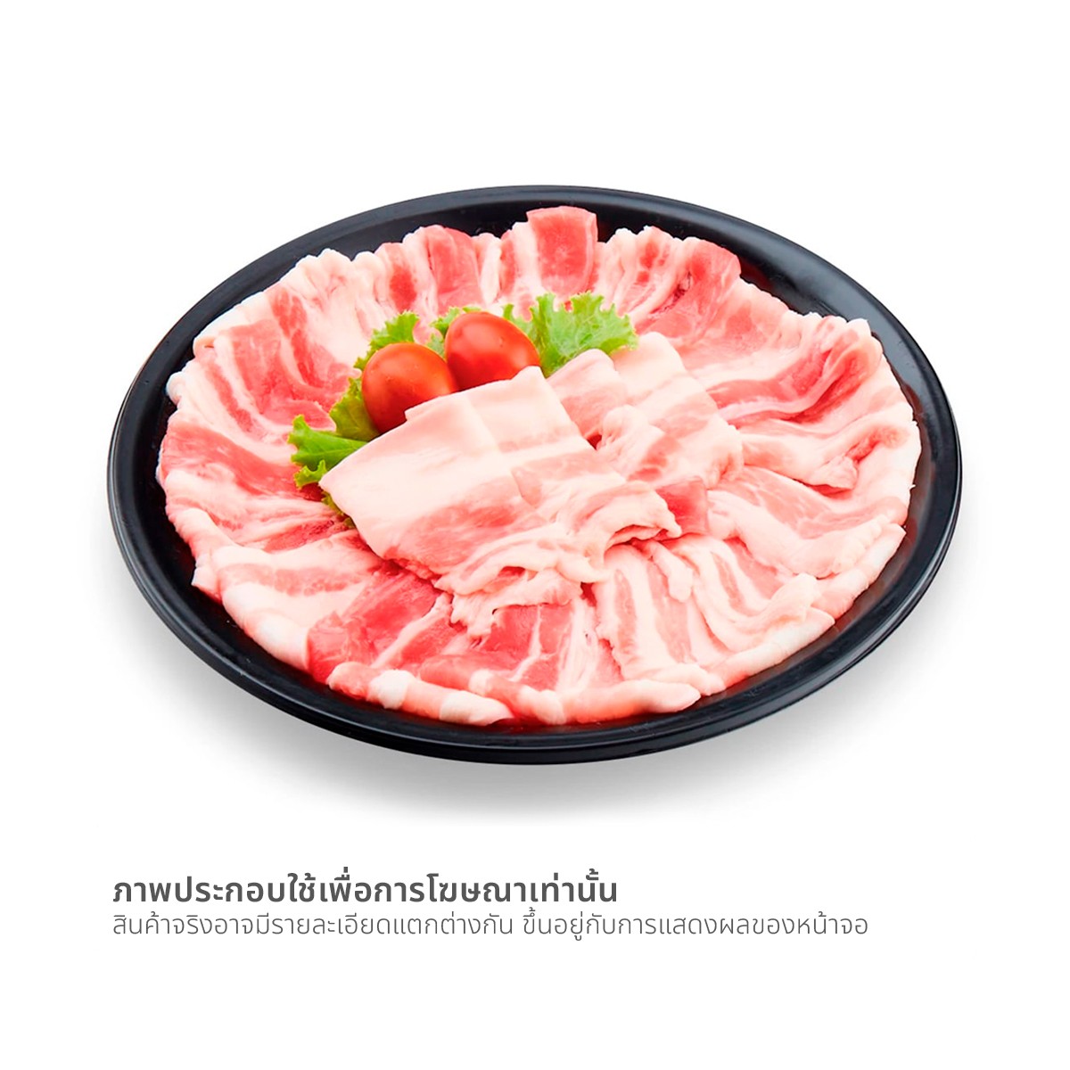 ชุดหมูสไลด์ 3 อย่าง 500 ก.