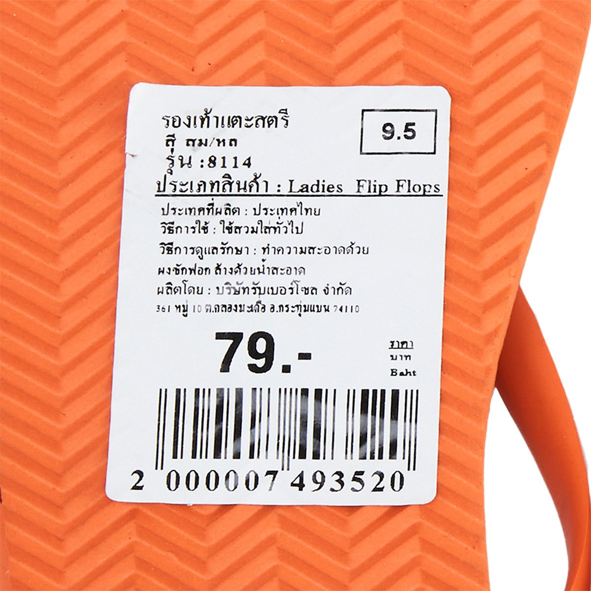 อิมิลี่ รองเท้าสตรี รุ่น BC8114 สีส้ม/เหลือง ขนาด 9.5_3