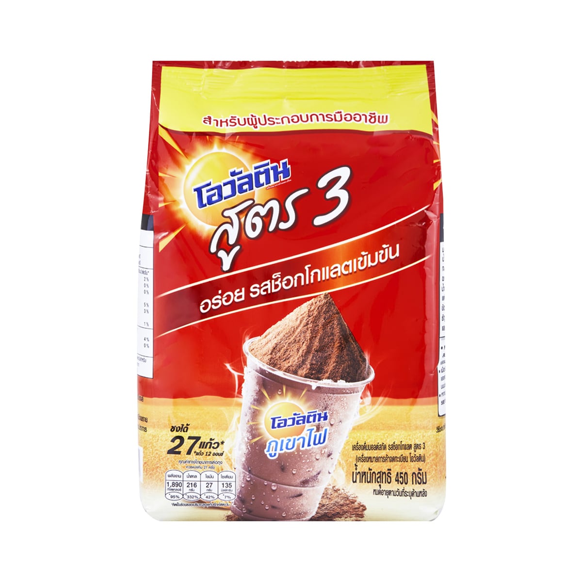 โอวัลติน เครื่องดื่มมอลต์สกัด รสช็อกโกแลต สูตร 3 ขนาด 450 ก.