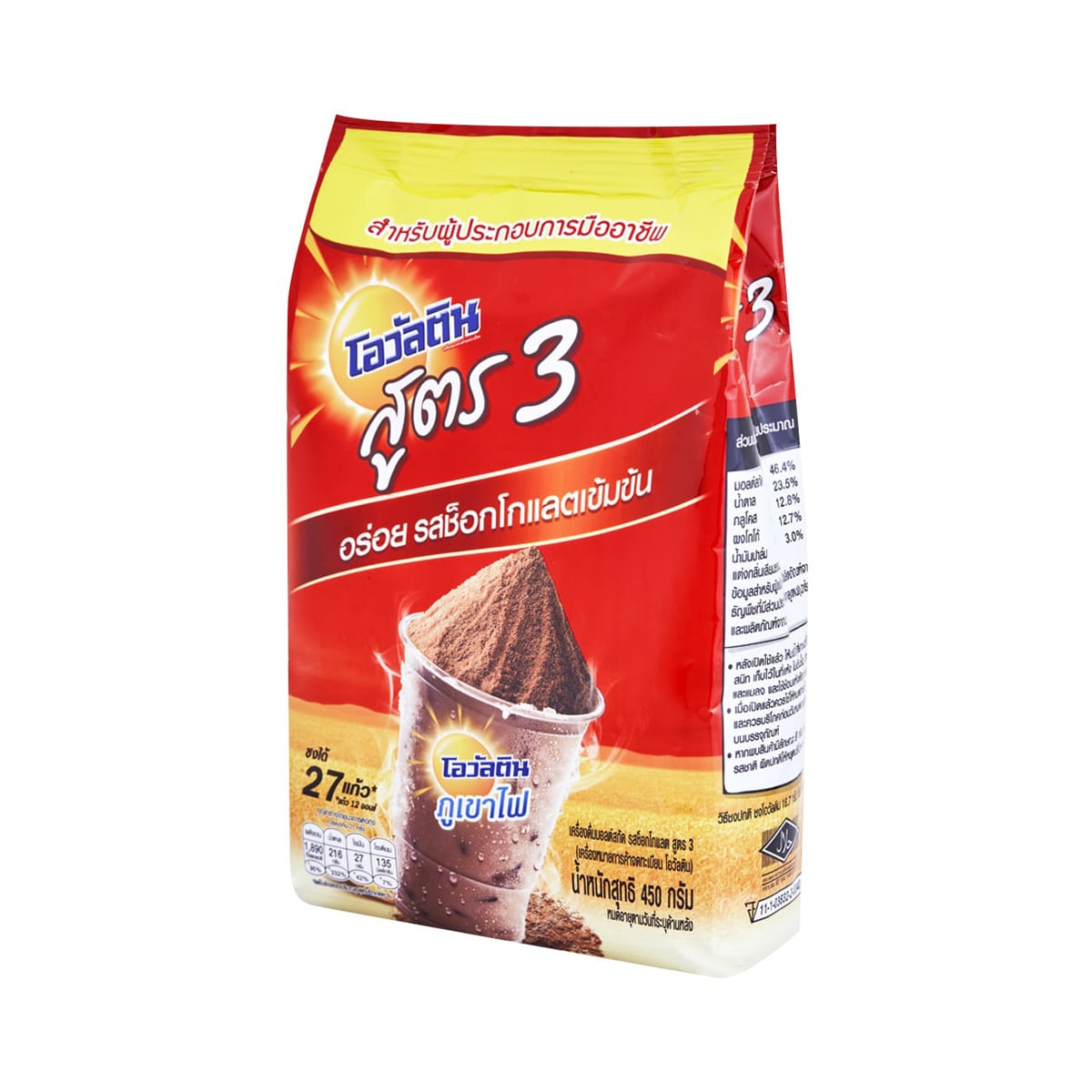 โอวัลติน เครื่องดื่มมอลต์สกัด รสช็อกโกแลต สูตร 3 ขนาด 450 ก._1