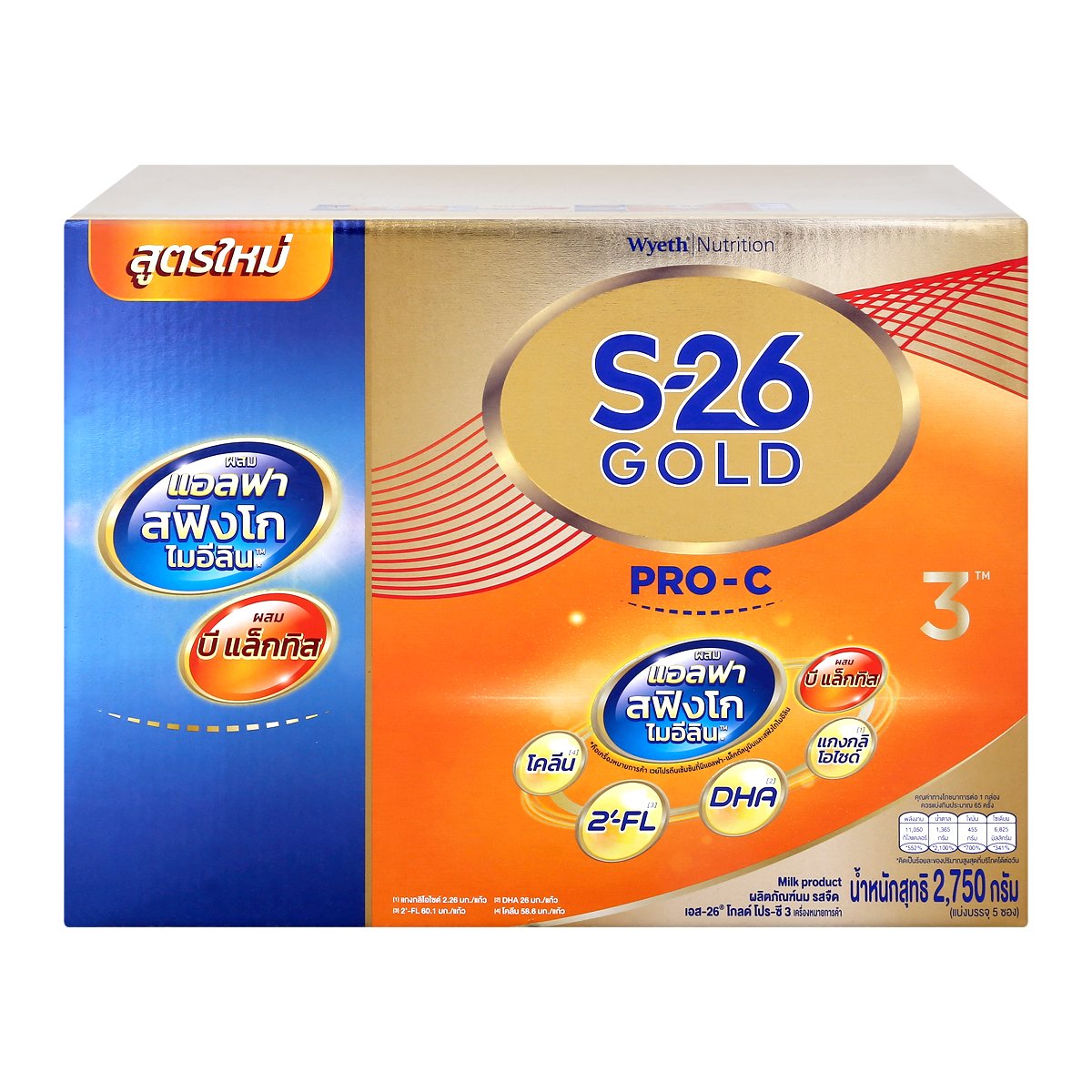เอส-26 โกลด์ โปร-ซี ผลิตภัณฑ์นม รสจืด สูตร 3 2750 ก.
