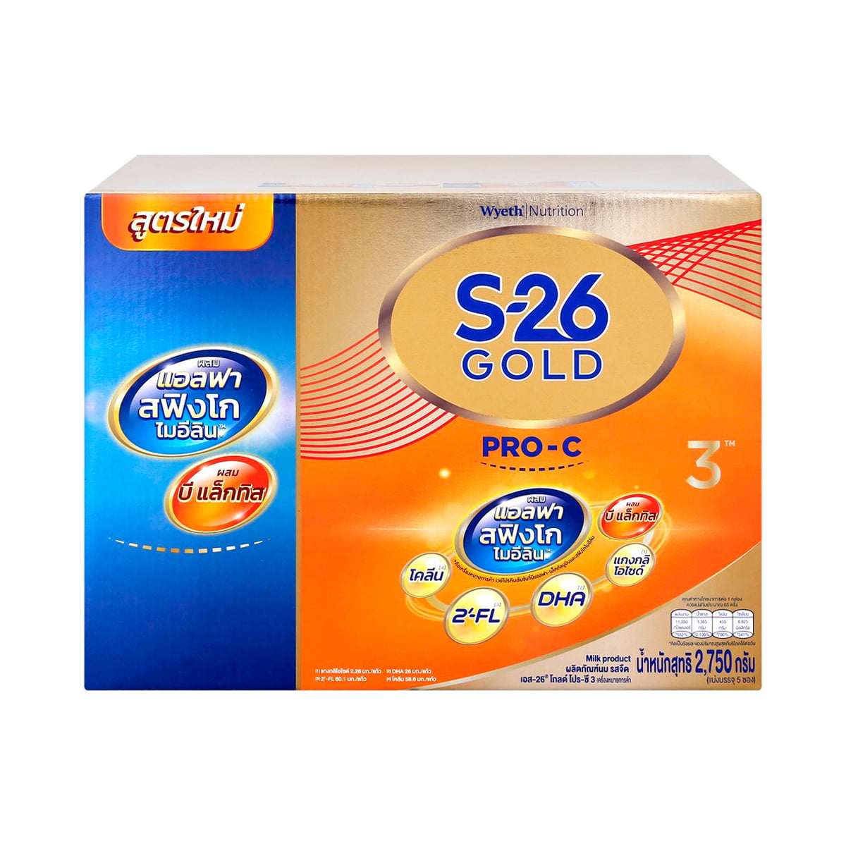 เอส-26 โกลด์ โปร-ซี ผลิตภัณฑ์นม รสจืด สูตร 3 2750 ก.