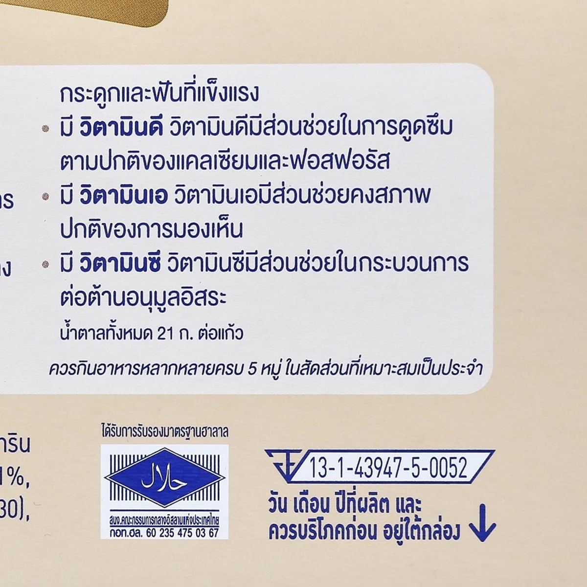 เอส-26 โกลด์ โปร-ซี ผลิตภัณฑ์นม รสจืด สูตร 3 2750 ก._1