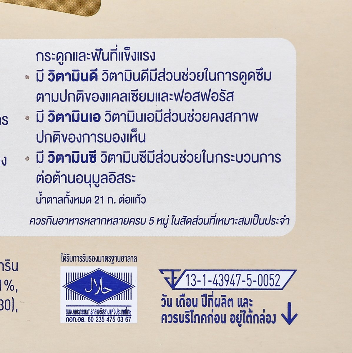 เอส-26 โกลด์ โปร-ซี ผลิตภัณฑ์นม รสจืด สูตร 3 2750 ก._5