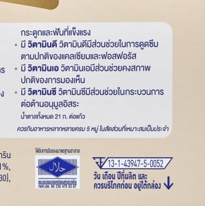 เอส-26 โกลด์ โปร-ซี ผลิตภัณฑ์นม รสจืด สูตร 3 2750 ก._thumbnail_5
