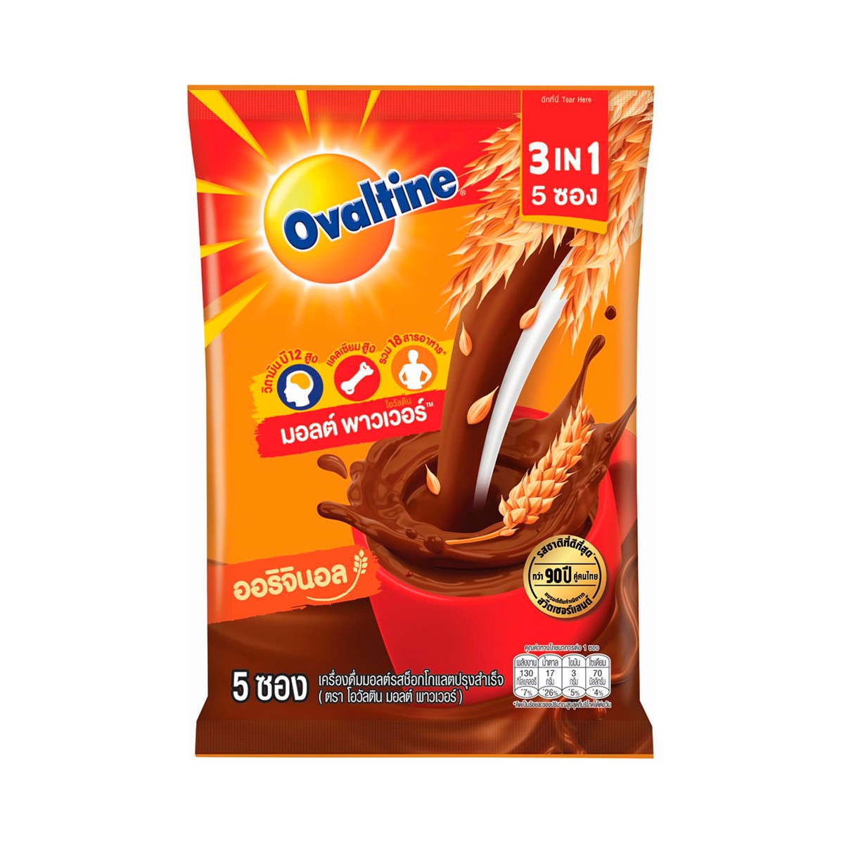โอวัลติน มอลต์ พาวเวอร์ 3in1 เครื่องดื่มมอลต์ รสช็อกโกแลตปรุงสำเร็จ x 5 ซอง