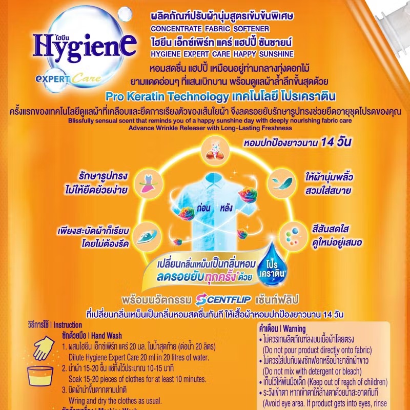 ไฮยีน เอ็กซ์เพิร์ท แคร์ ผลิตภัณฑ์ปรับผ้านุ่ม สูตรเข้มข้นพิเศษ กลิ่นแฮปปี้ซันชายน์ 1000 มล. แพ็ค 1+1_1
