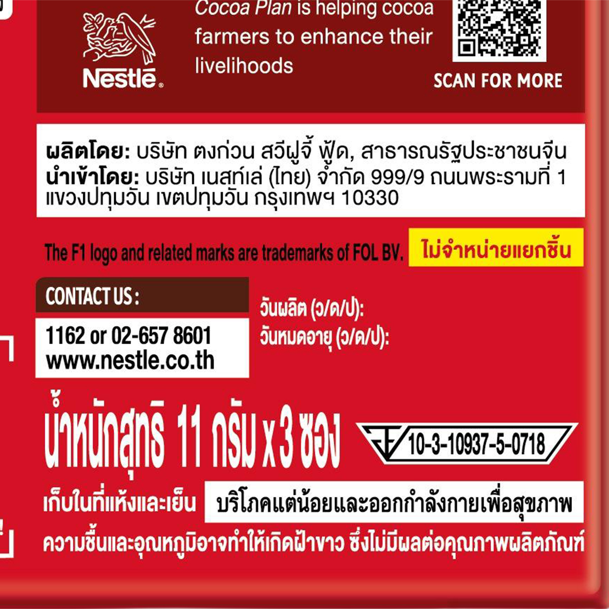 คิทแคท เอฟวัน ช็อกโกแลตนมผสมเวเฟอร์และบิสกิตกรุบกรอบ 33 ก._2