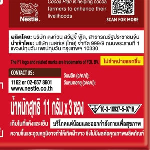 คิทแคท เอฟวัน ช็อกโกแลตนมผสมเวเฟอร์และบิสกิตกรุบกรอบ 33 ก._thumbnail_2