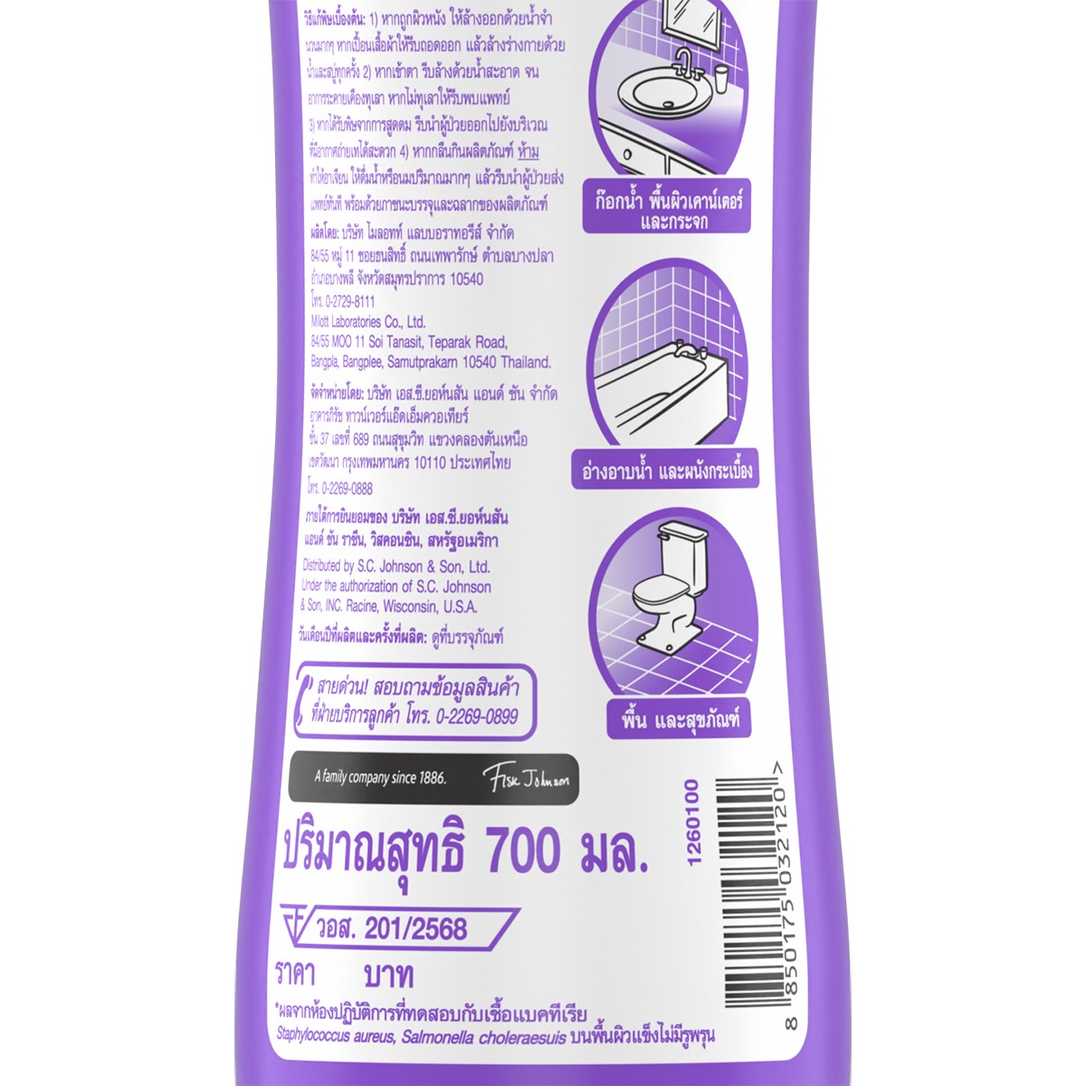 เป็ด โปร แคร์ น้ำยาล้างห้องน้ำ กลิ่นลาเวนเดอร์ 700 มล._1