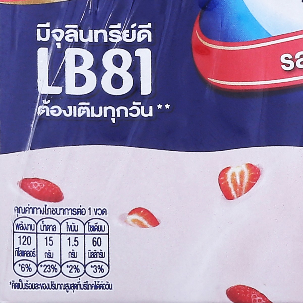 ซีพี-เมจิ บัลแกเรีย โยเกิร์ตพร้อมดื่ม สูตรไขมัน 0% รสสตรอว์เบอร์รี 150 มล. แพ็ค 3_1