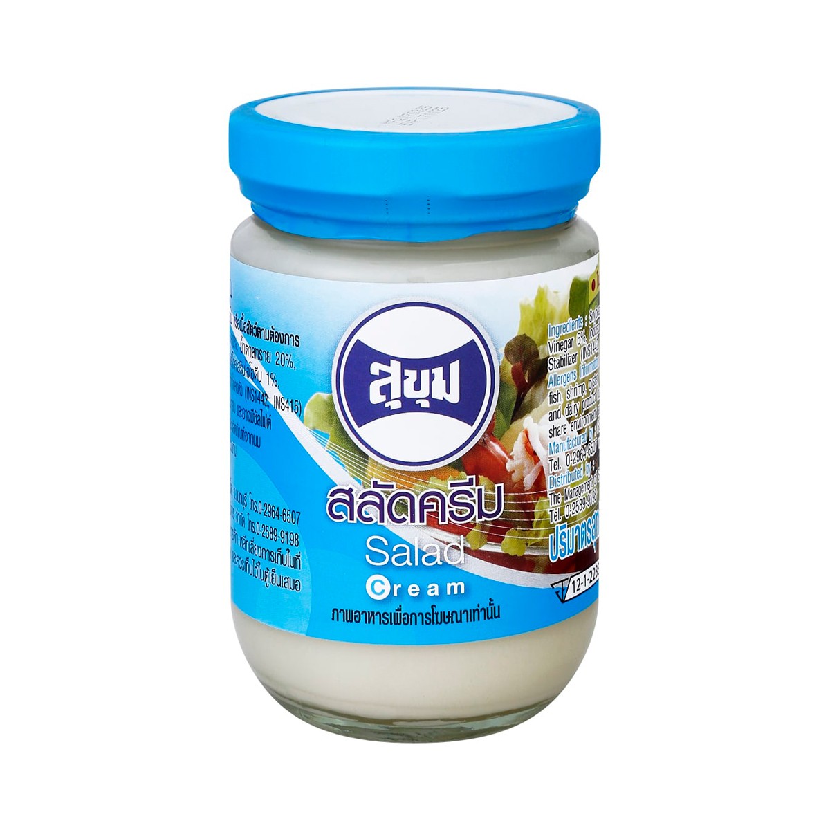 สุขุม สลัดครีม 220 ก.