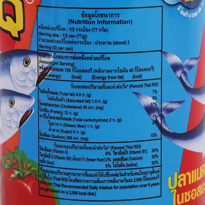 ไฮคิว ปลาแมคเคอเรลในซอสมะเขือเทศ 155 ก._3