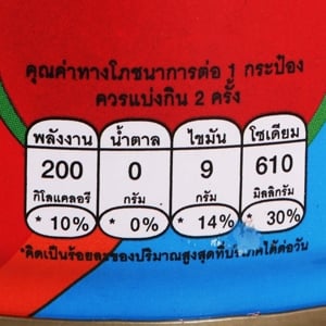ไฮคิว ปลาแมคเคอเรลในซอสมะเขือเทศ 155 ก._thumbnail_2