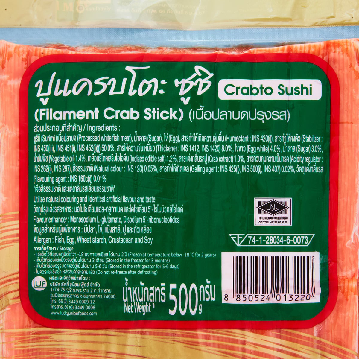 คานิ แฟมิลี่ ปูแครบโตะ ซูชิ 500 ก._2