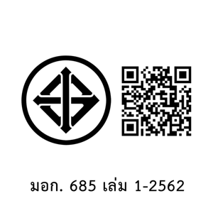 เป้ฉีดน้ำ คริสตัล_thumbnail_1