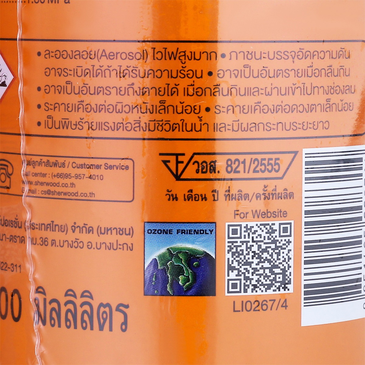 เชนไดร้ท์ 3 สเปรย์ป้องกันและกำจัดปลวก มอด มด แมลงสาบ สูตรไร้สารแต่งกลิ่น 600 มล. แพ็คคู่_2