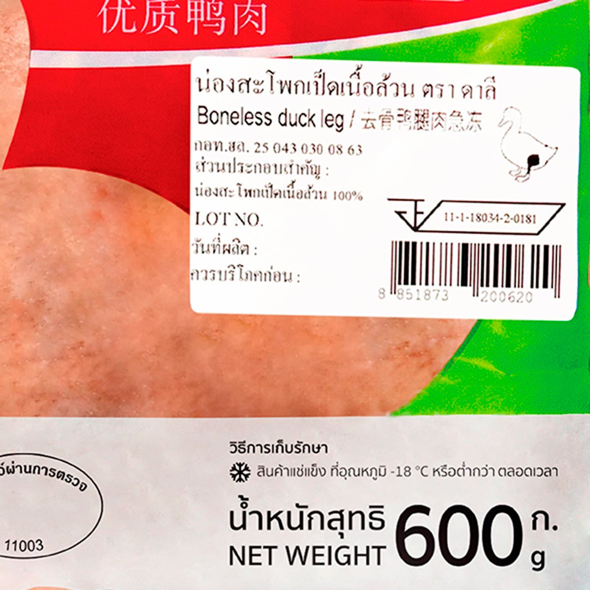ดาลี น่องสะโพกเป็ดเนื้อล้วน 600 ก._2