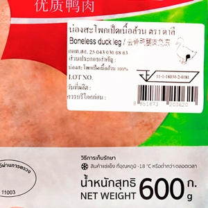ดาลี น่องสะโพกเป็ดเนื้อล้วน 600 ก._thumbnail_2