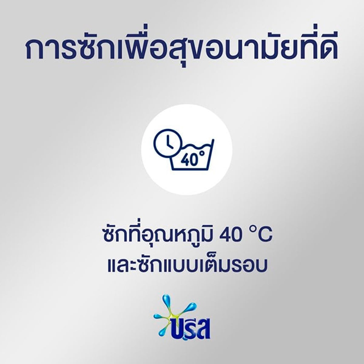 บรีส เอกเซล ซิกเนเจอร์ ผงซักฟอก กลิ่นพิงค์โรซี่ฟลอรัล 2200 ก._6