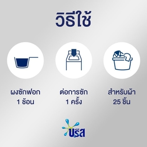บรีส เอกเซล ซิกเนเจอร์ ผงซักฟอก กลิ่นพิงค์โรซี่ฟลอรัล 2200 ก._thumbnail_5