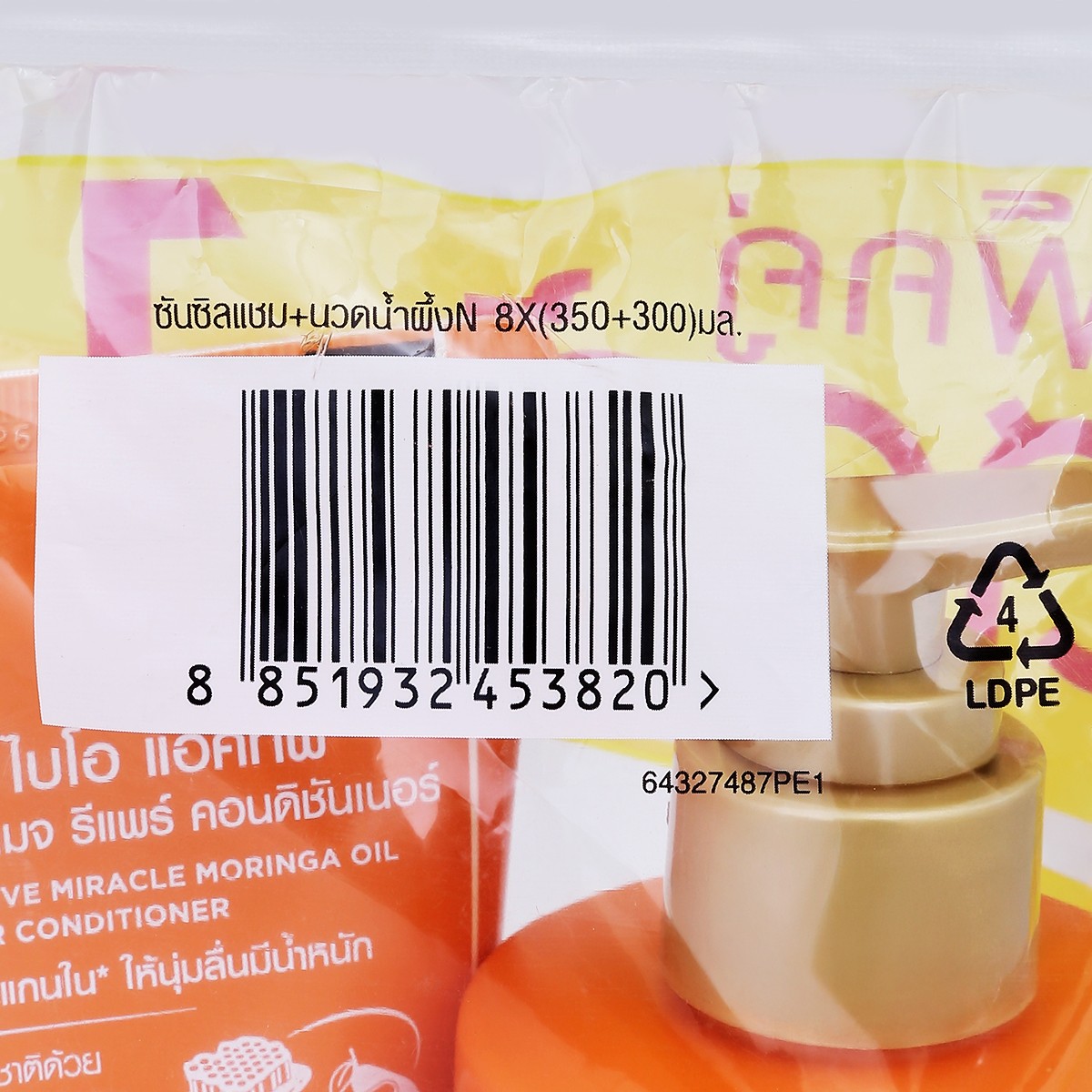 ซันซิล เนเชอรัล ไบโอ แอคทีฟ น้ำผึ้งอะโวคาโด แชมพู 350 มล. และครีมนวดผม สูตรฟื้นบำรุงผมแห้งเสีย 300 มล._3