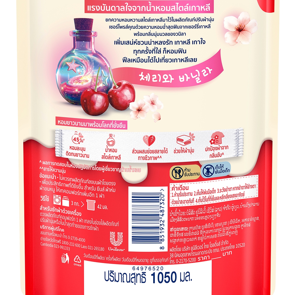 คอมฟอร์ท โคเรียน น้ำยาปรับผ้านุ่ม กลิ่นเชอร์รี วานิลลา 1050 มล._2