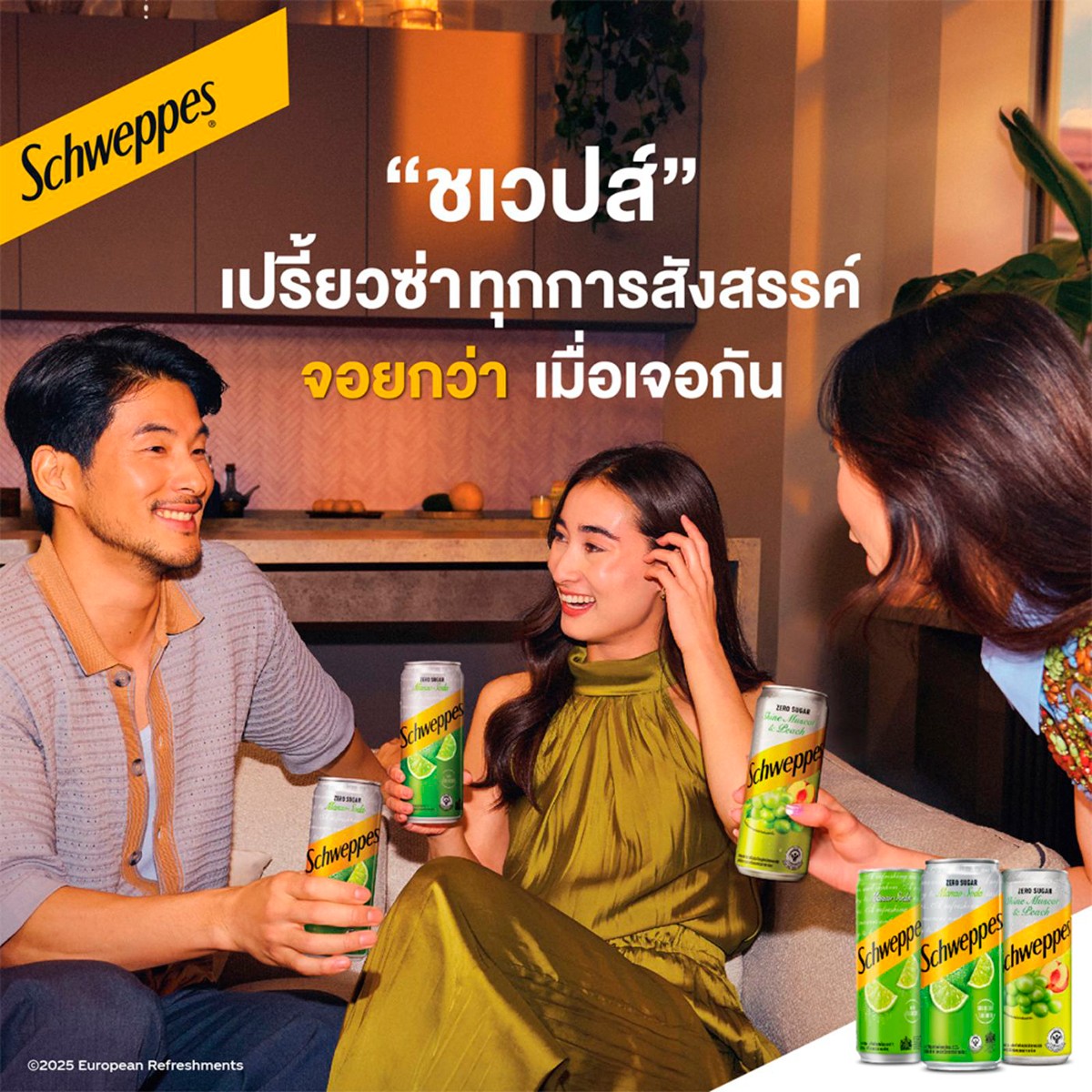 ชเวปส์ ไชน์มัสแคท พีช โซดา 330 มล._4
