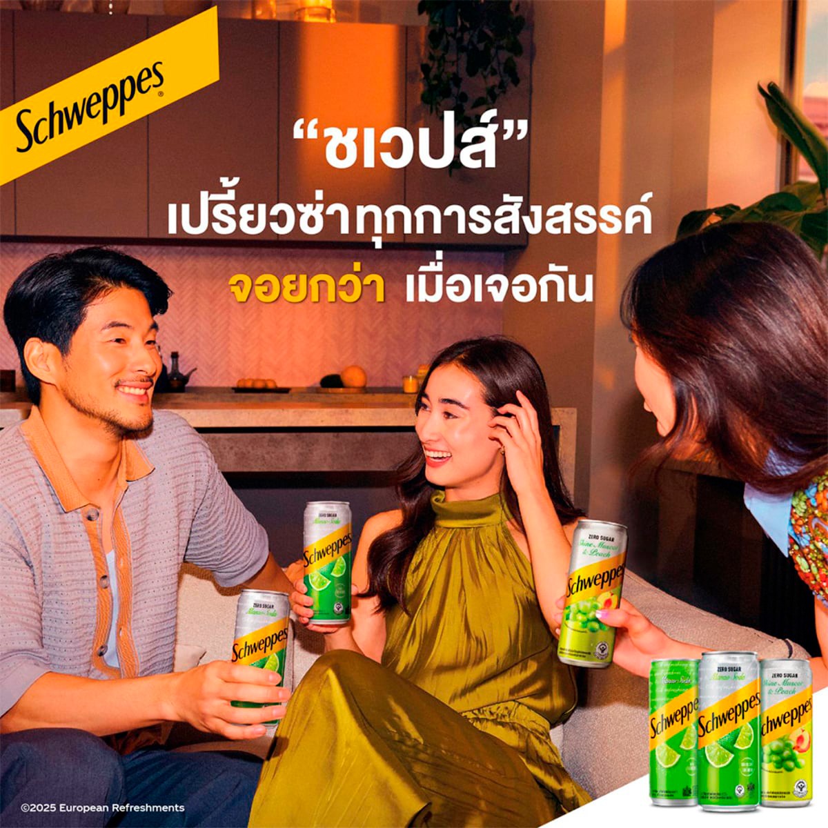 ชเวปส์ ไชน์มัสแคท พีช โซดา 330 มล._4