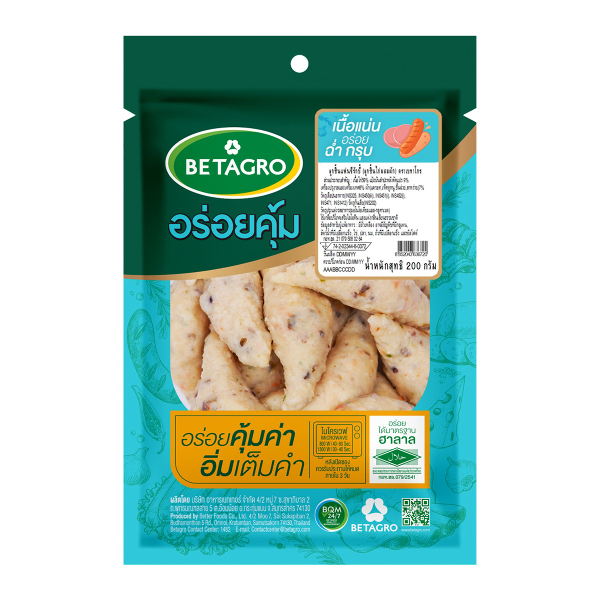 เบทาโกร ลูกชิ้นแฟนซีรักบี้ 200 ก.