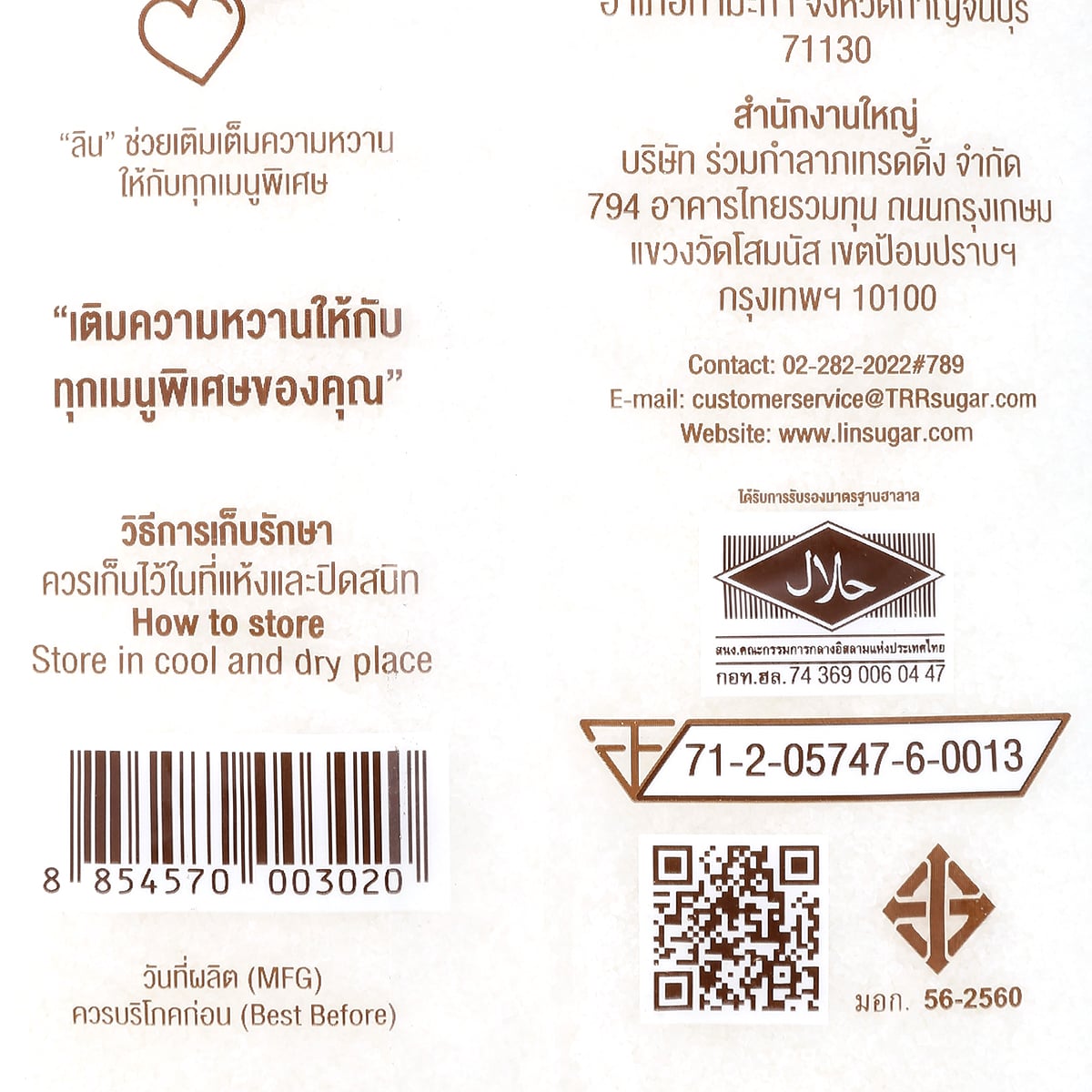 ลิน น้ำตาลทรายขาว 1 กก._2