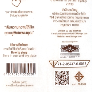 ลิน น้ำตาลทรายขาว 1 กก._thumbnail_2