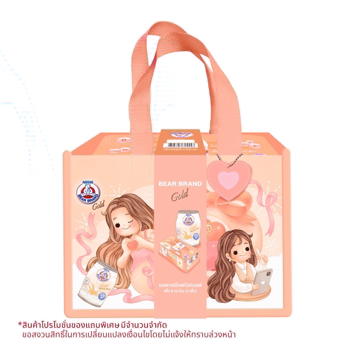 ตราหมี นมหมีโกลด์ กิฟต์เซตปีใหม่ 2025_1