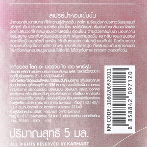 เคที่ ดอลล์ ไลก์อะเวอร์จิ้น โอเดอพาร์ฟูม 5 มล._thumbnail_1