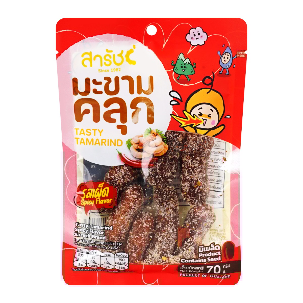 สารัช มะขามคลุก รสเผ็ด 70 ก.