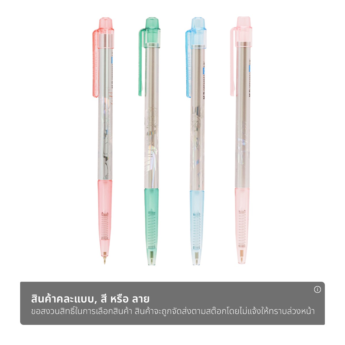 เอ็มแอนด์จี x วันพีช ปากกาลูกลื่น 0.38 มม. รุ่น QBP888A5A หมึกสีน้ำเงิน คละแบบ_1