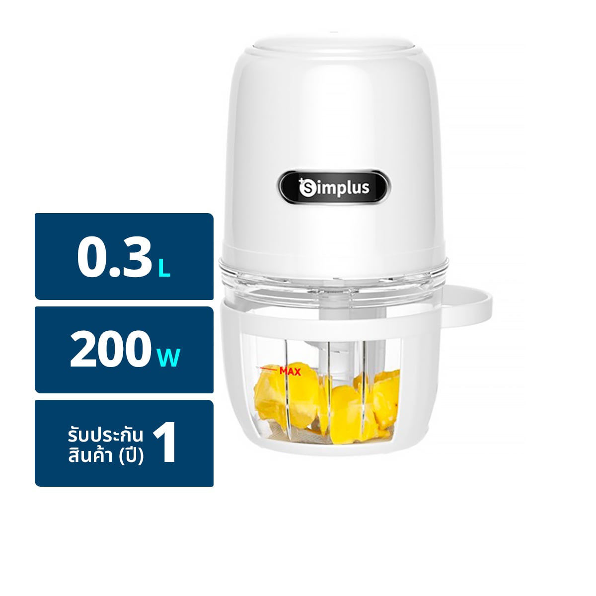 ซิมพลัส เครื่องบดไฟฟ้า รุ่น DDJR005WH01