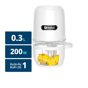 ซิมพลัส เครื่องบดไฟฟ้า รุ่น DDJR005WH01_thumbnail