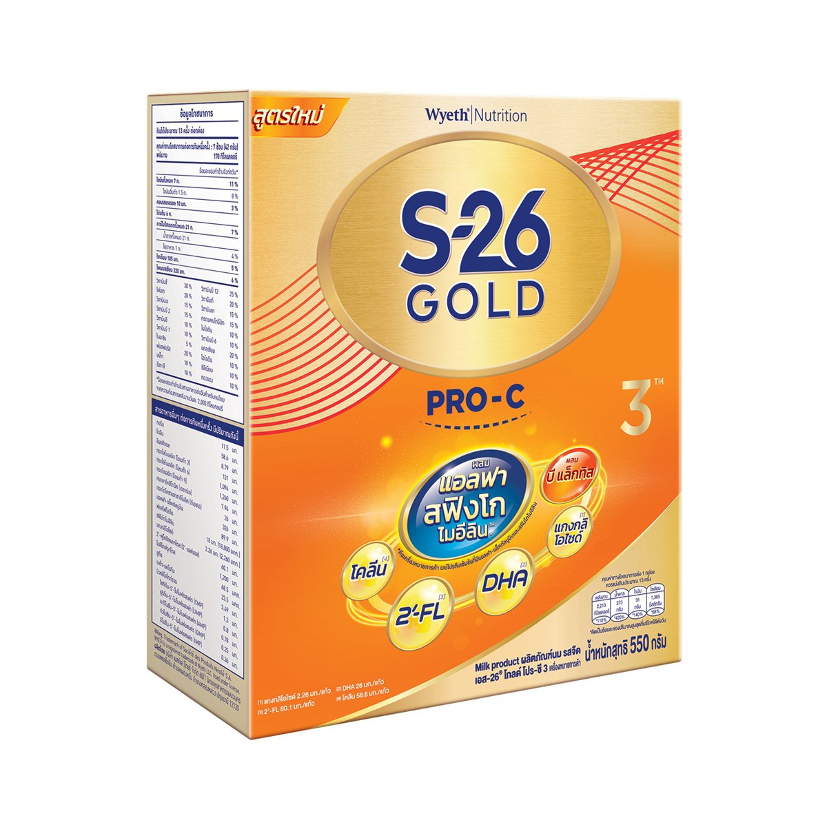 เอส-26 โกลด์ โปร-ซี ผลิตภัณฑ์นม รสจืด สูตร 3 550 ก._4