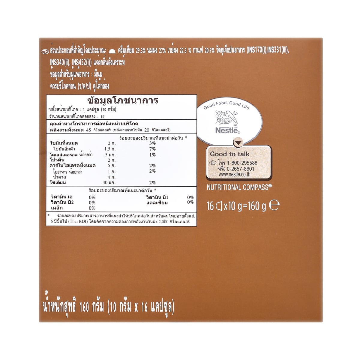 เนสกาแฟ ดอลเช่ กุสโต้ คาเฟ่โอเล่ กาแฟปรุงสำเร็จผสม 160 ก._1
